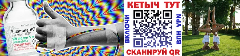 КЕТАМИН VHQ  Мариинский Посад 