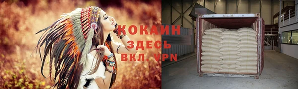 кокаин Богородицк